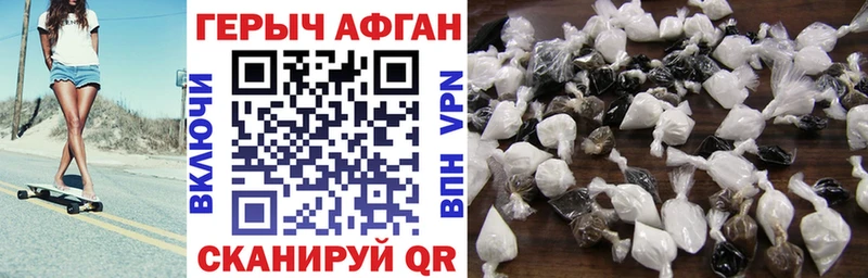 Героин белый  купить закладку  Кириллов 