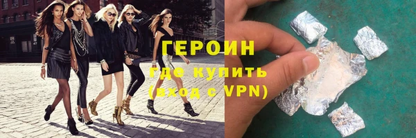 героин Белокуриха