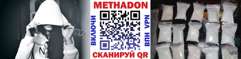 МЕТАДОН кристалл  это Telegram  Кириллов  закладки 
